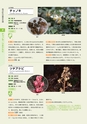 青葉山植物図鑑