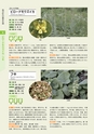 青葉山植物図鑑