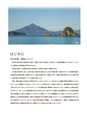 青葉山植物図鑑