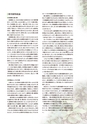 青葉山植物図鑑