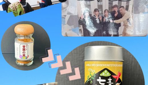 新ブランド『青葉の恵』はじめます