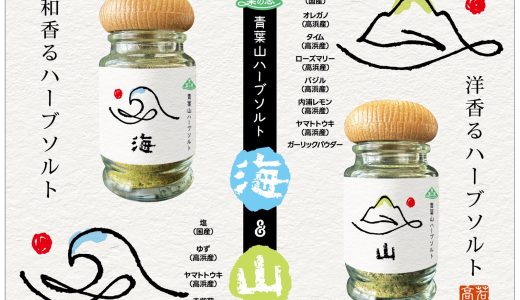 NEWパッケージのお知らせ