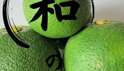香りで秋を。
