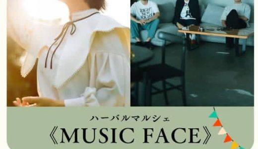 10月17日(土)　イベント開催